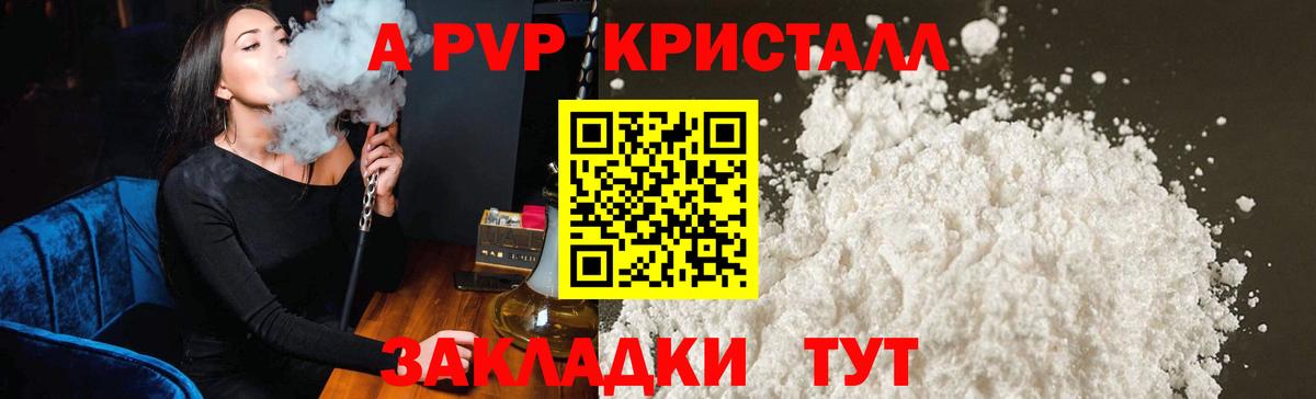 A-PVP СК Ставрополь