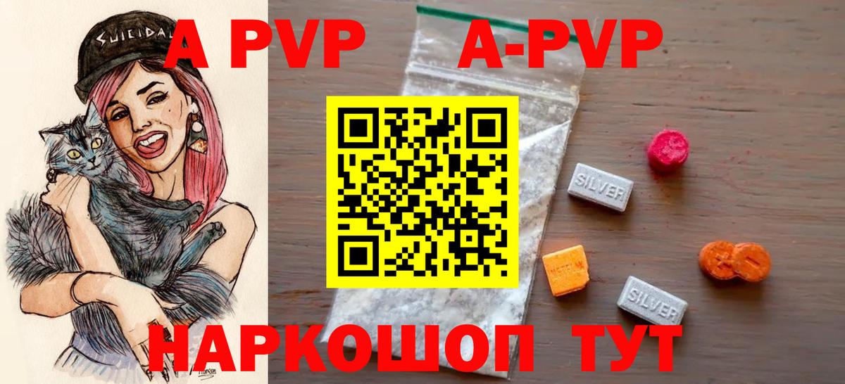 Alfa_PVP Crystall  Вход с VPN  Alpha PVP крисы CK  Альфа ПВП СК  Ставрополь 