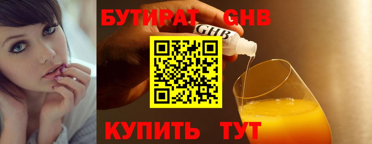 БУТИРАТ оксана Ставрополь