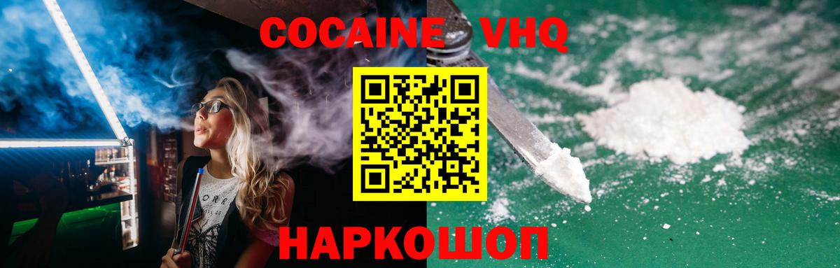 COCAIN Перу Ставрополь