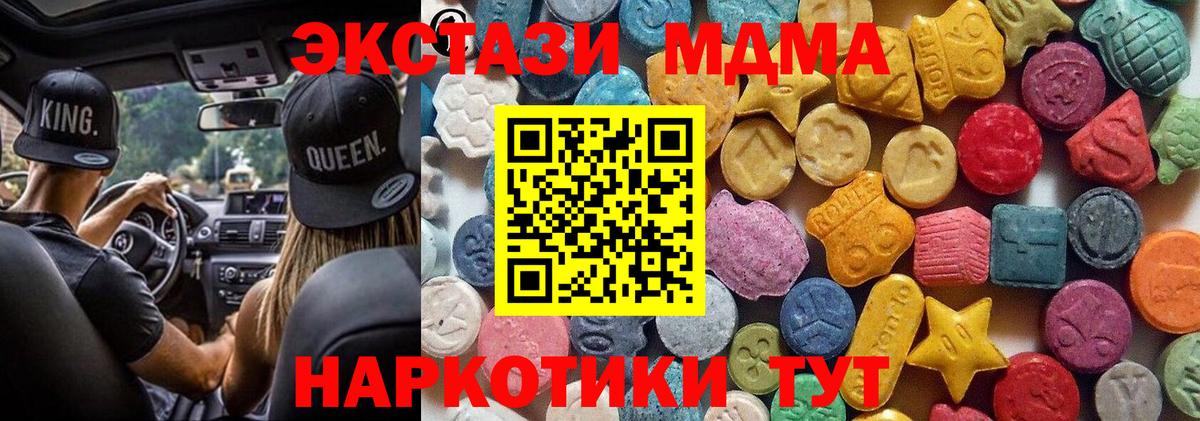 ЭКСТАЗИ  Экстази 280 MDMA  Ставрополь  Вход с VPN  Экстази Philipp Plein 