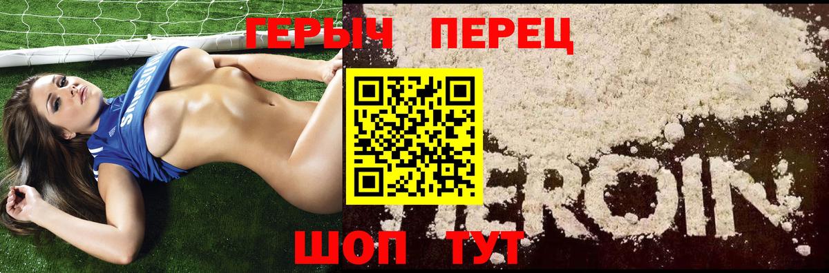 Ставрополь  ГЕРОИН хмурый  ГЕРОИН  Вход с VPN 
