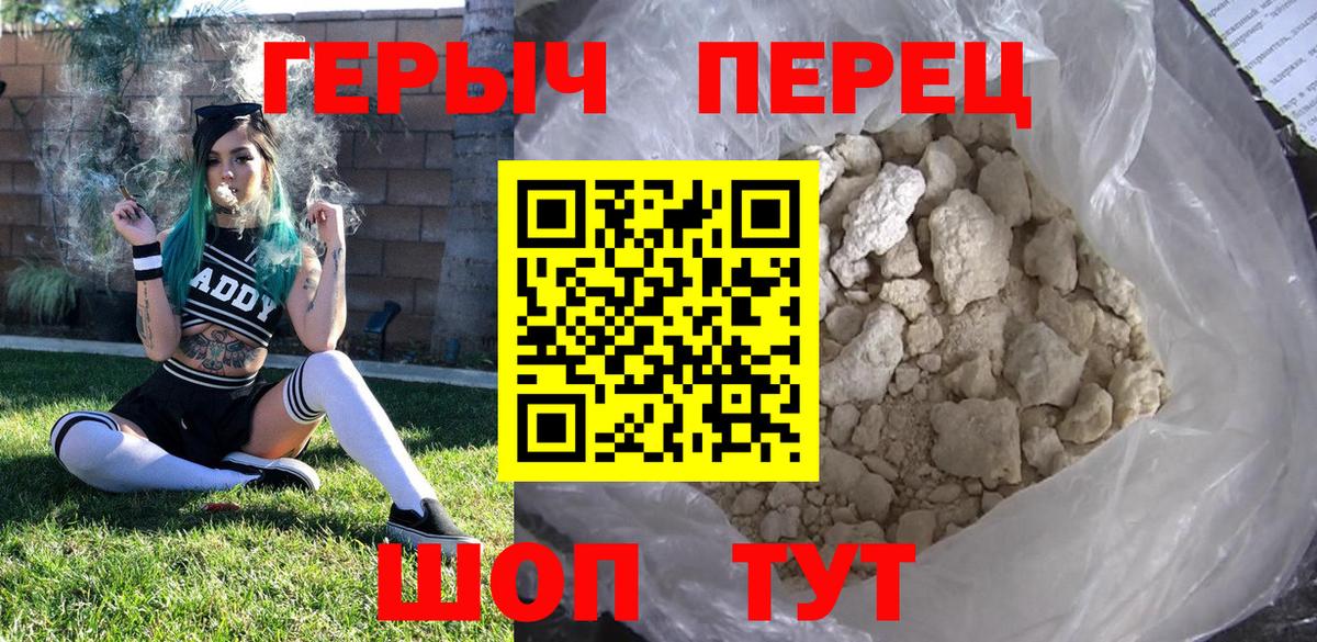 ГЕРОИН гречка Ставрополь