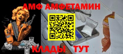 амф Можайск