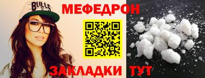мефедрон VHQ Моздок
