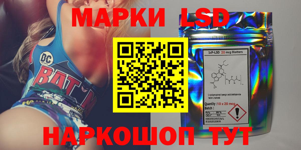 Ставрополь  ЛСД экстази кислота  Лсд 25 экстази ecstasy  Вход с VPN 