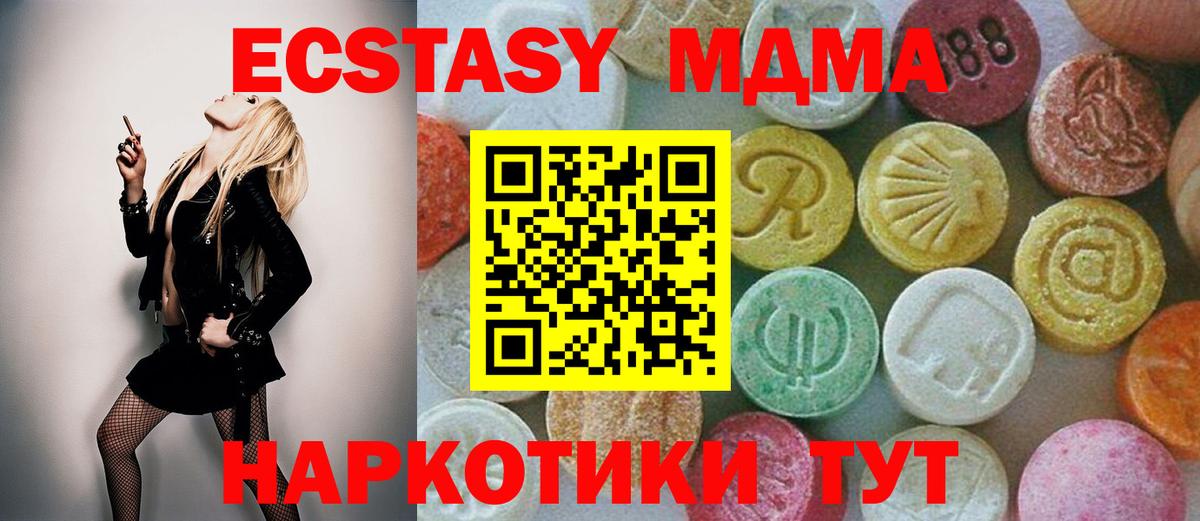 Ставрополь  MDMA VHQ  Вход с VPN  MDMA VHQ 