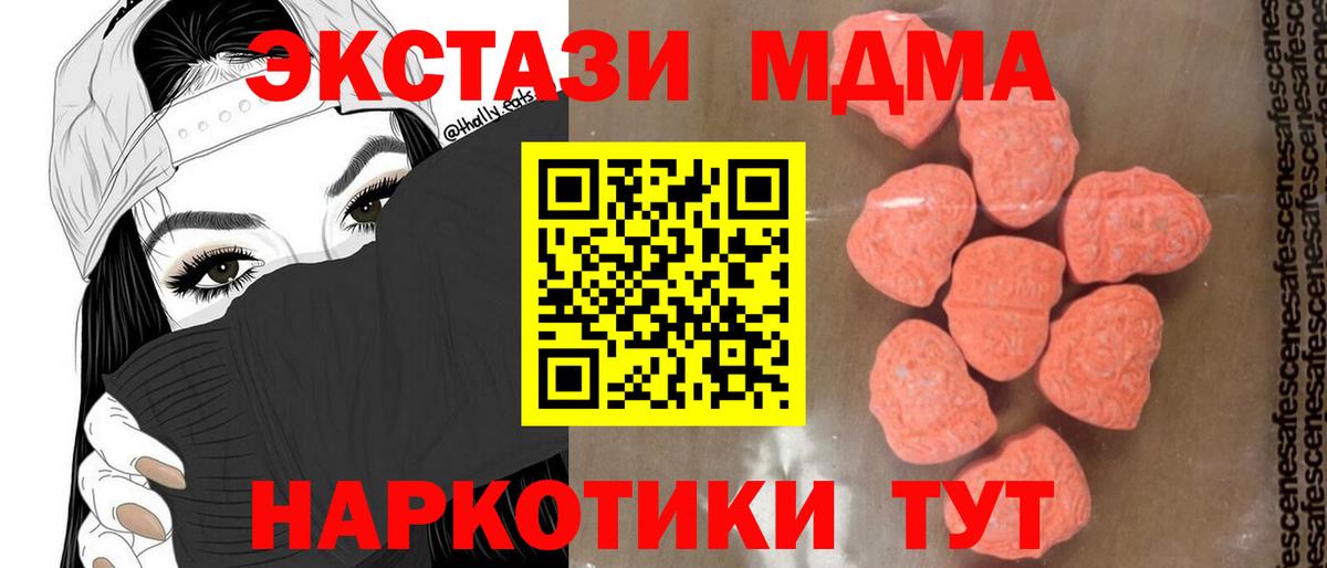МДМА Molly Ставрополь