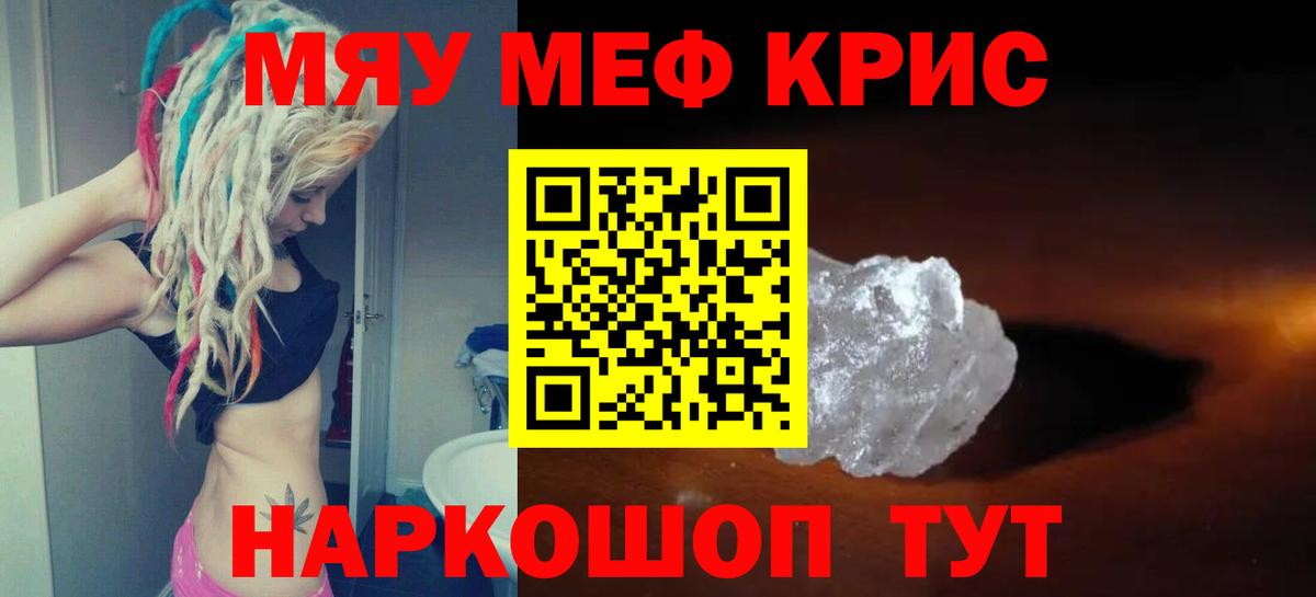 Мефедрон VHQ  Меф мяу мяу  МЯУ-МЯУ  Ставрополь  Вход с VPN 