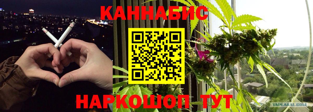 Ставрополь  Канабис LSD WEED  Вход с VPN  МАРИХУАНА план 